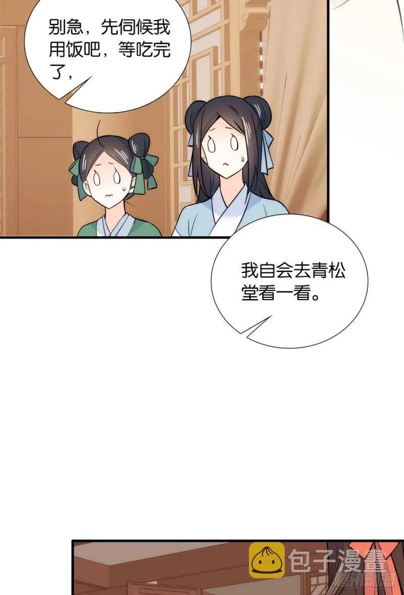 第82话昨天是什么人搭了你的车 第7页