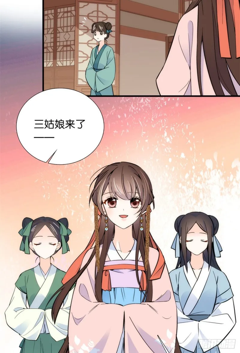 第82话昨天是什么人搭了你的车 第8页
