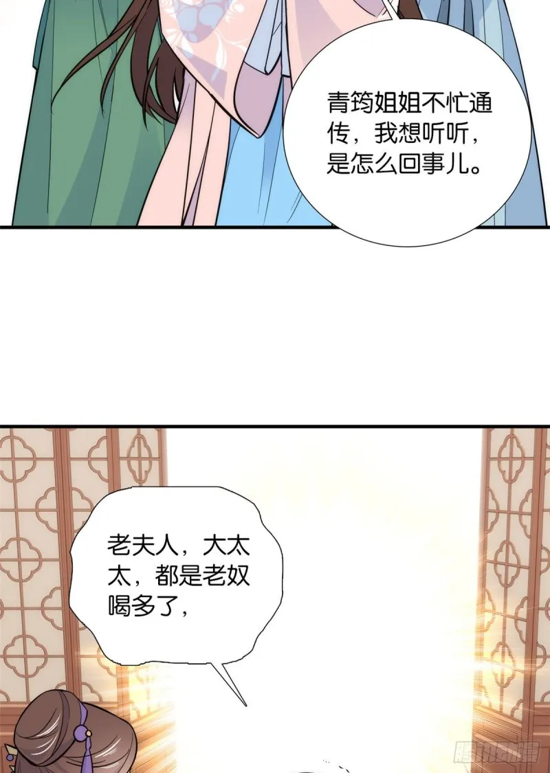 第82话昨天是什么人搭了你的车 第9页