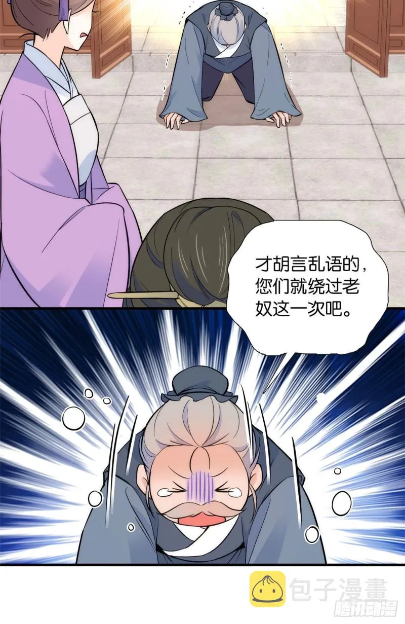 第82话昨天是什么人搭了你的车 第10页
