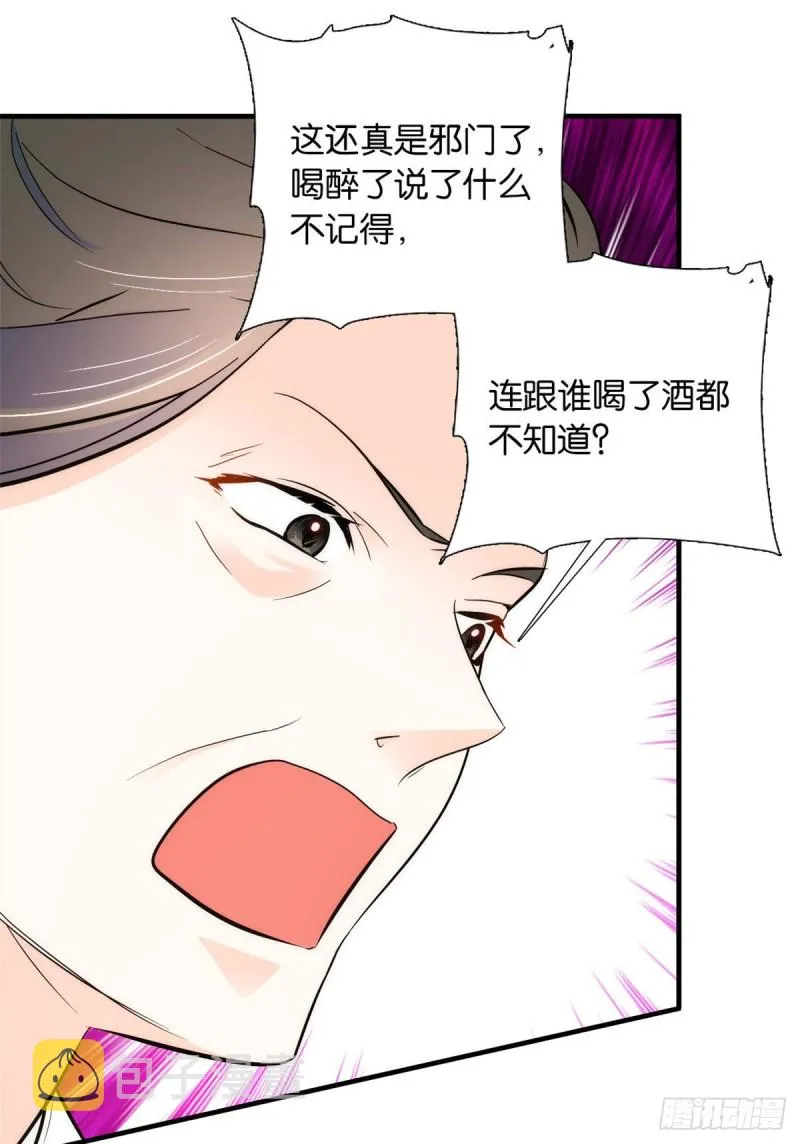 第82话昨天是什么人搭了你的车 第14页