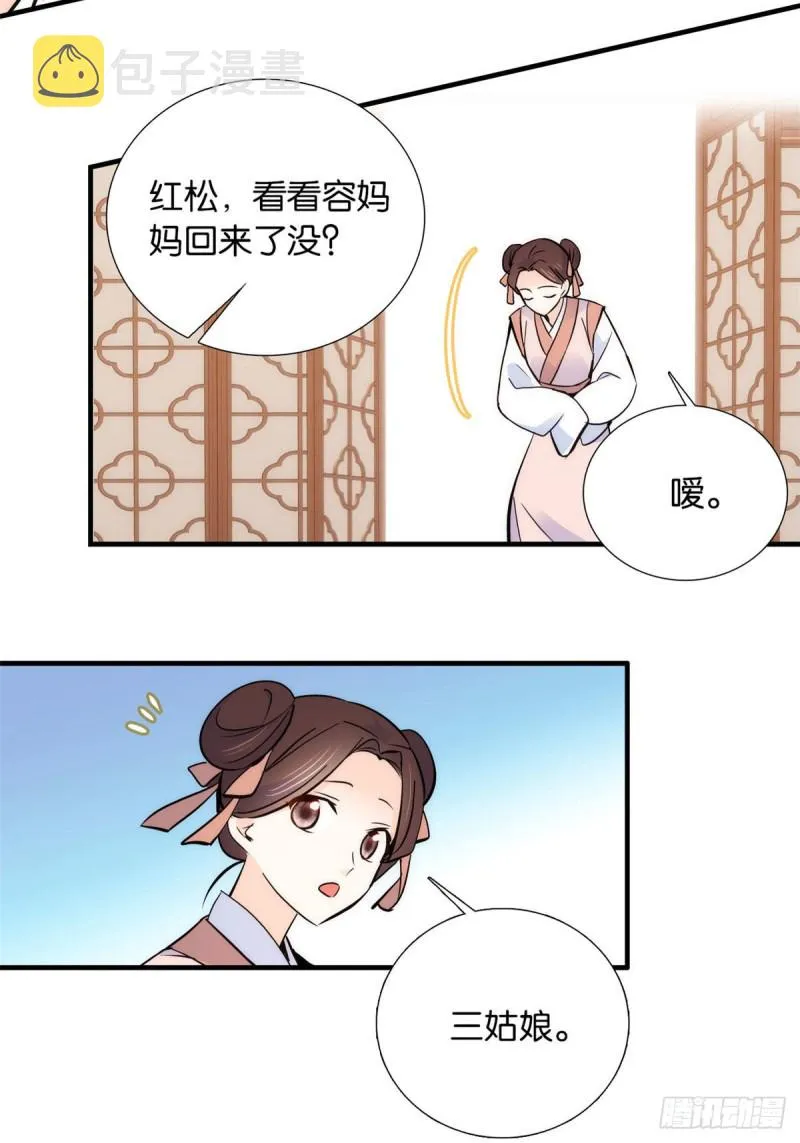 第82话昨天是什么人搭了你的车 第15页