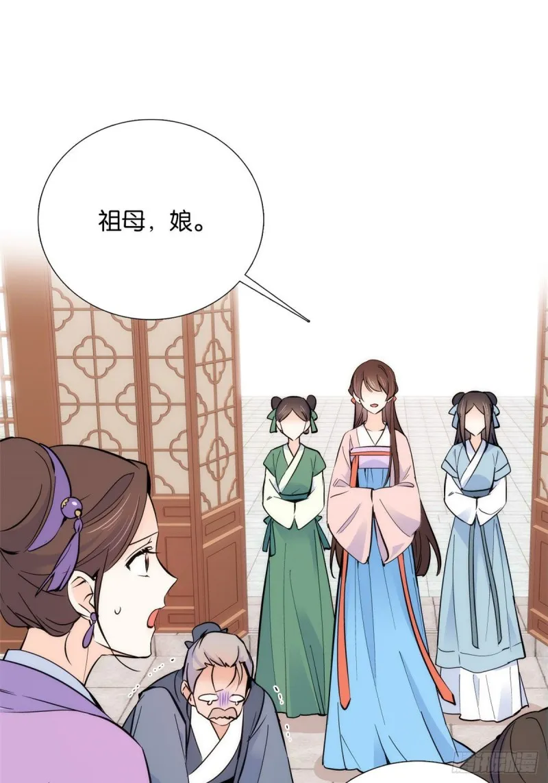 第82话昨天是什么人搭了你的车 第16页