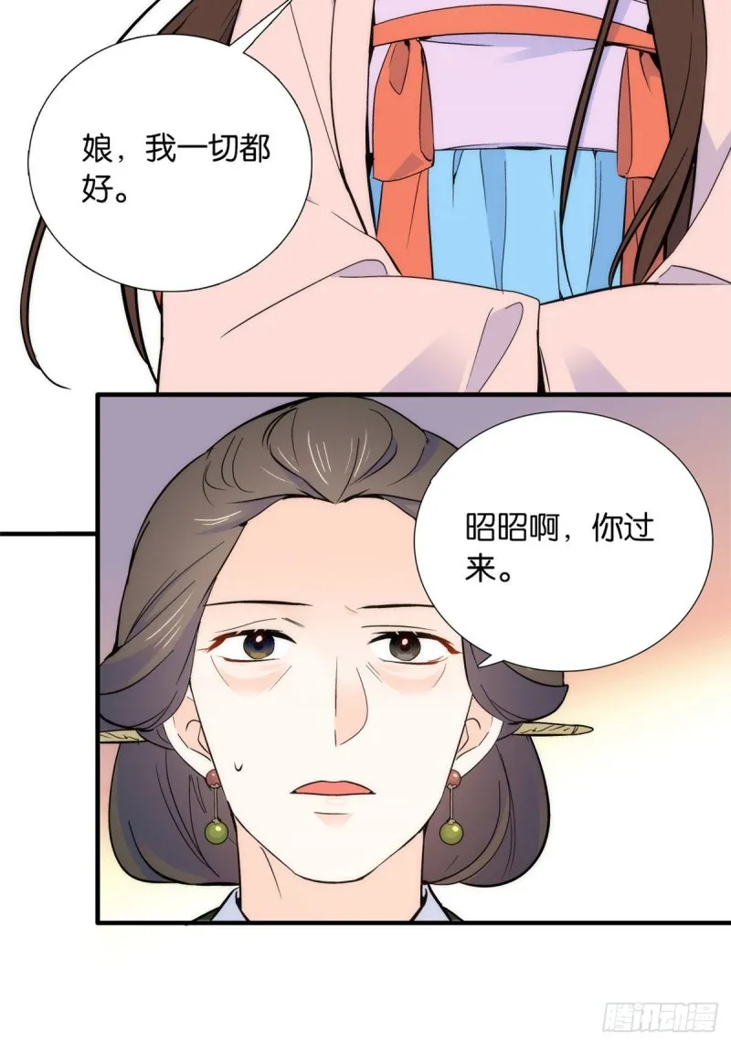 第82话昨天是什么人搭了你的车 第18页