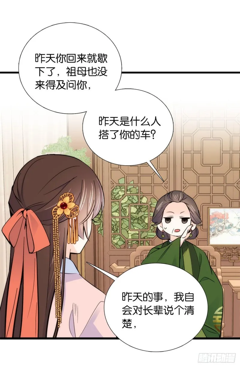 第82话昨天是什么人搭了你的车 第19页