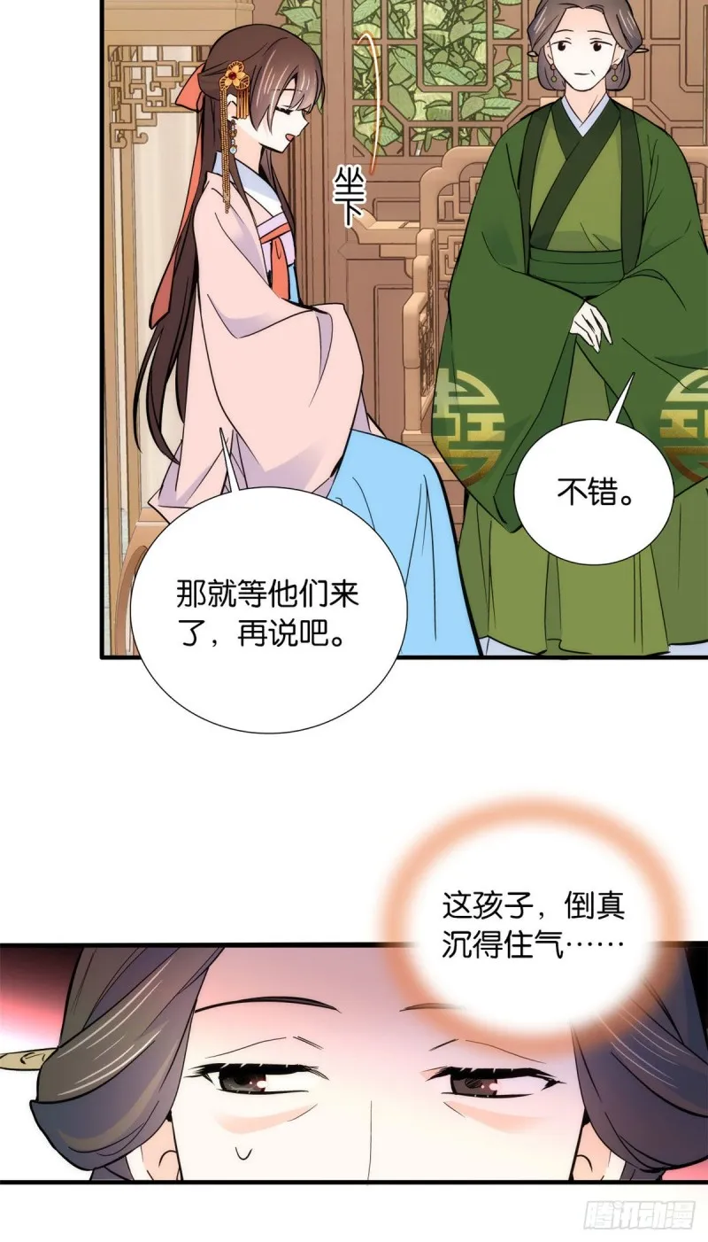 第82话昨天是什么人搭了你的车 第21页