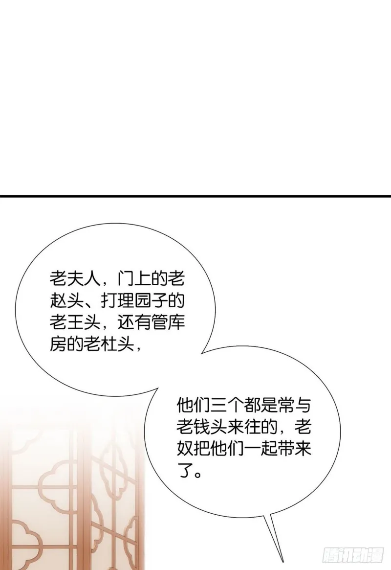 第82话昨天是什么人搭了你的车 第22页
