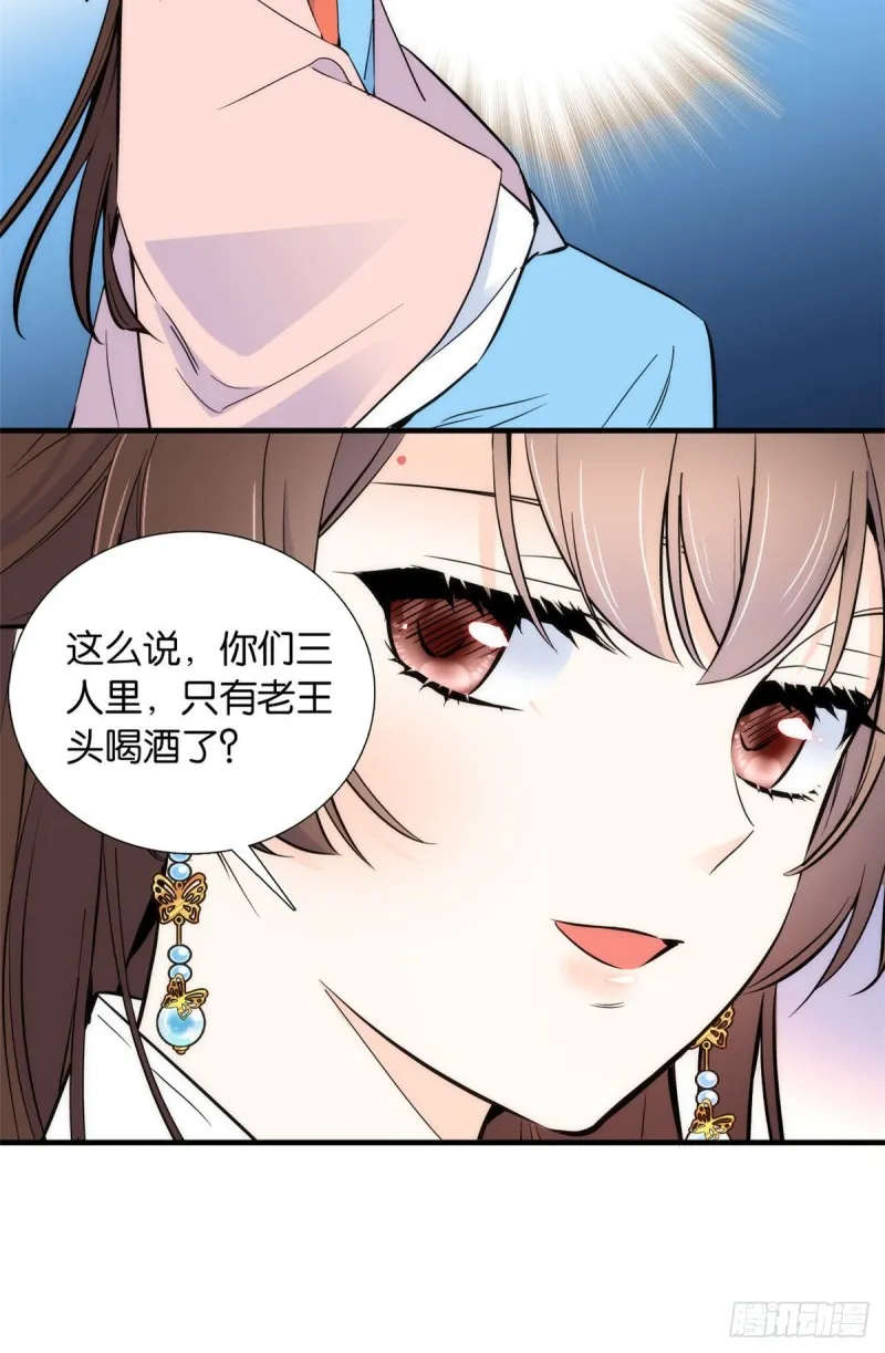 第82话昨天是什么人搭了你的车 第26页