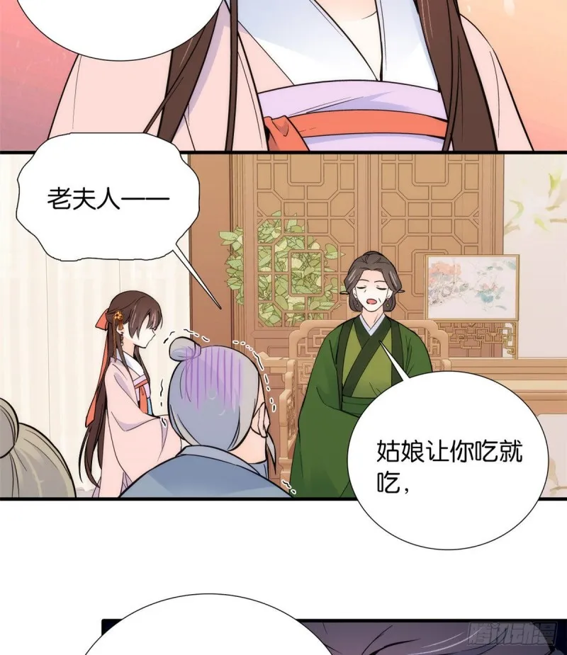 第82话昨天是什么人搭了你的车 第32页