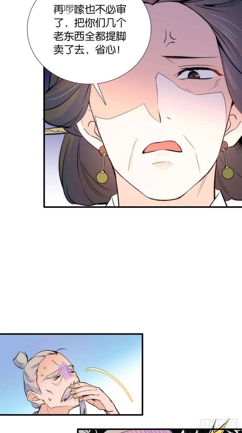 第82话昨天是什么人搭了你的车 第33页