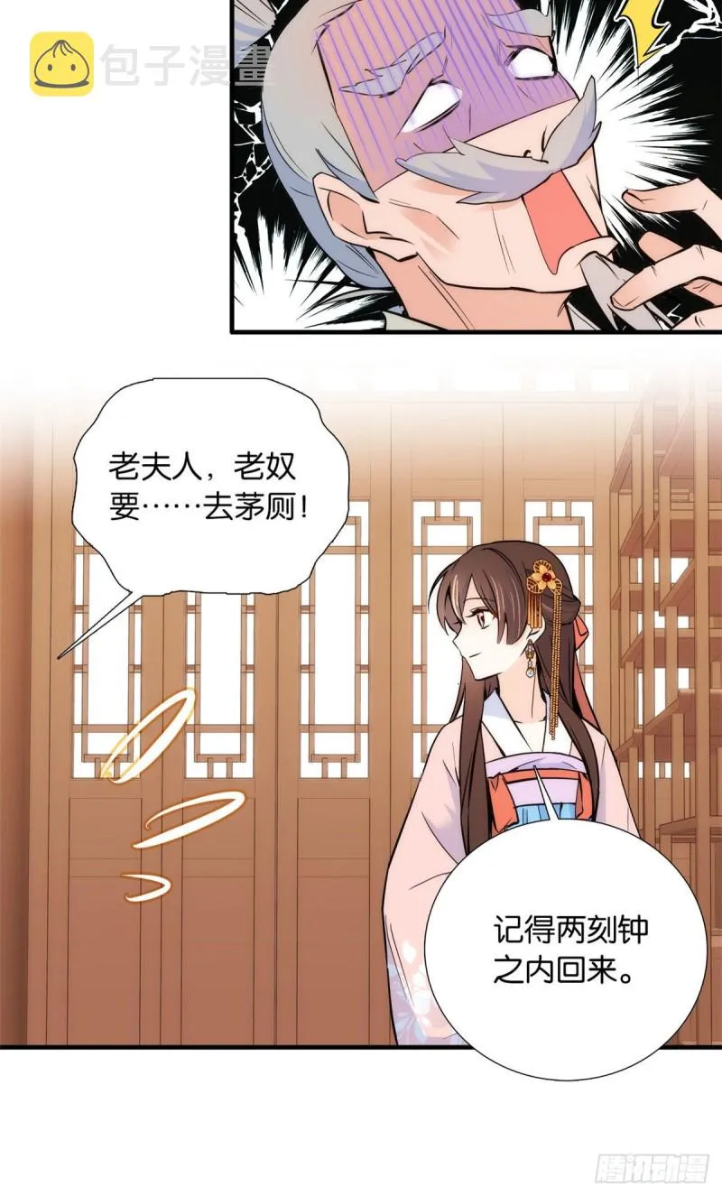第82话昨天是什么人搭了你的车 第34页