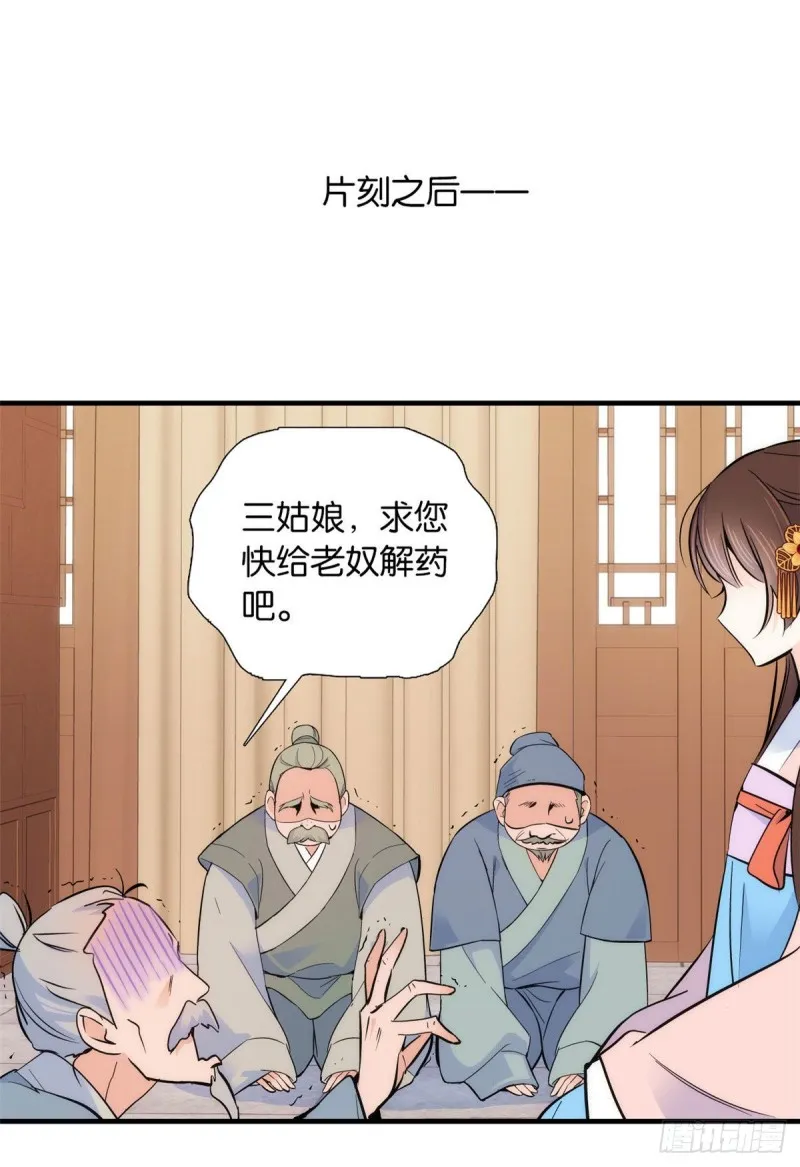 第82话昨天是什么人搭了你的车 第35页