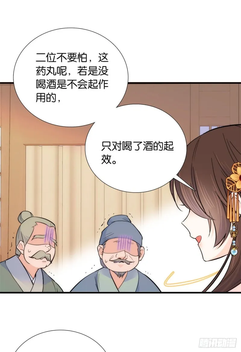 第82话昨天是什么人搭了你的车 第36页