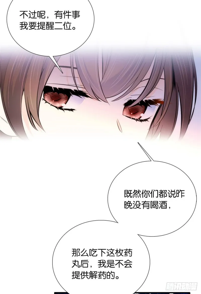 第82话昨天是什么人搭了你的车 第37页