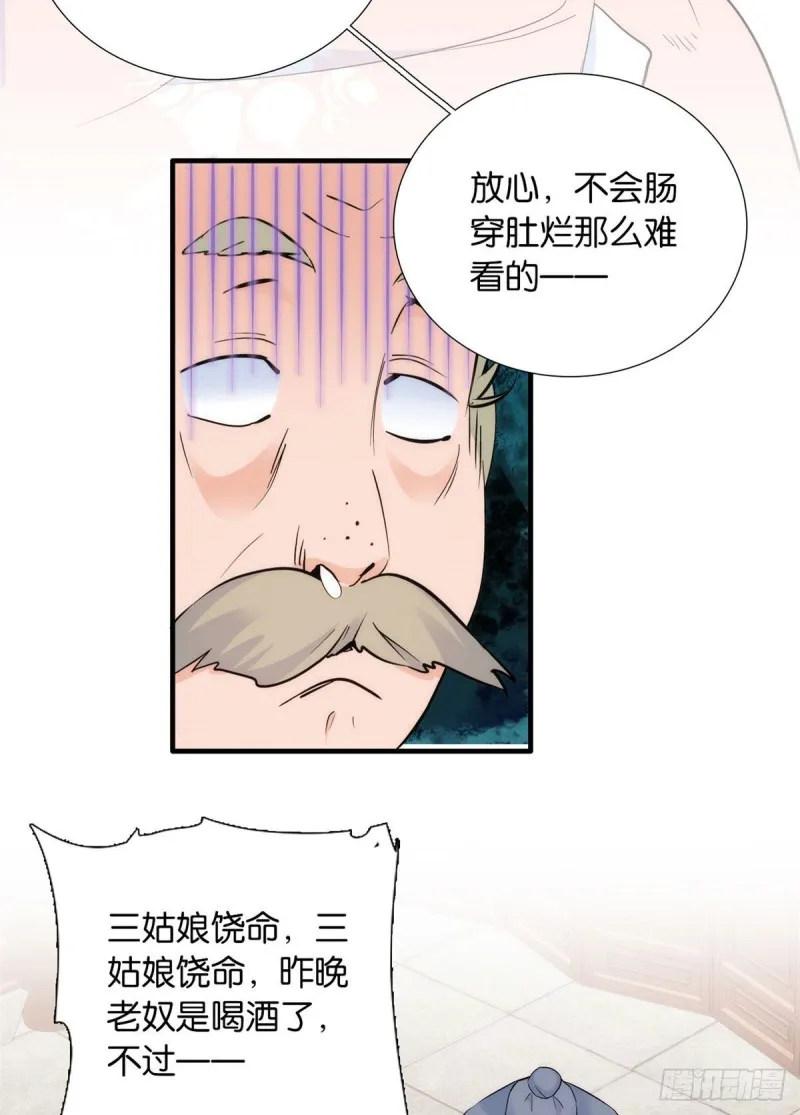 第82话昨天是什么人搭了你的车 第40页