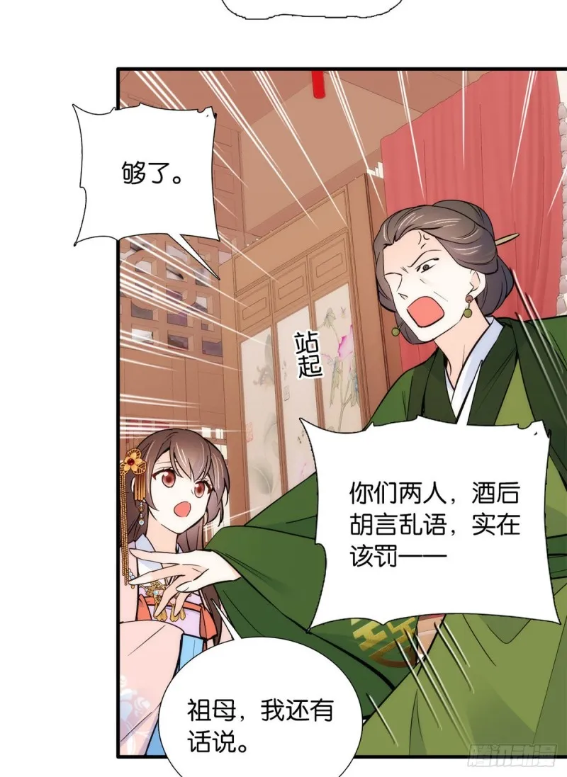 第82话昨天是什么人搭了你的车 第43页