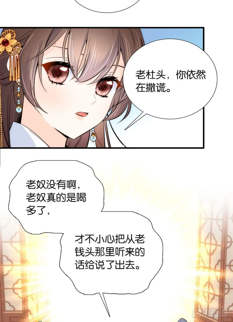 第82话昨天是什么人搭了你的车 第44页