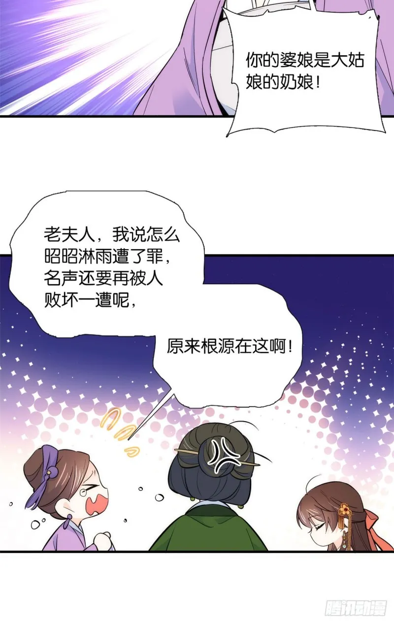第83话 我觉得这处罚太轻了 第8页