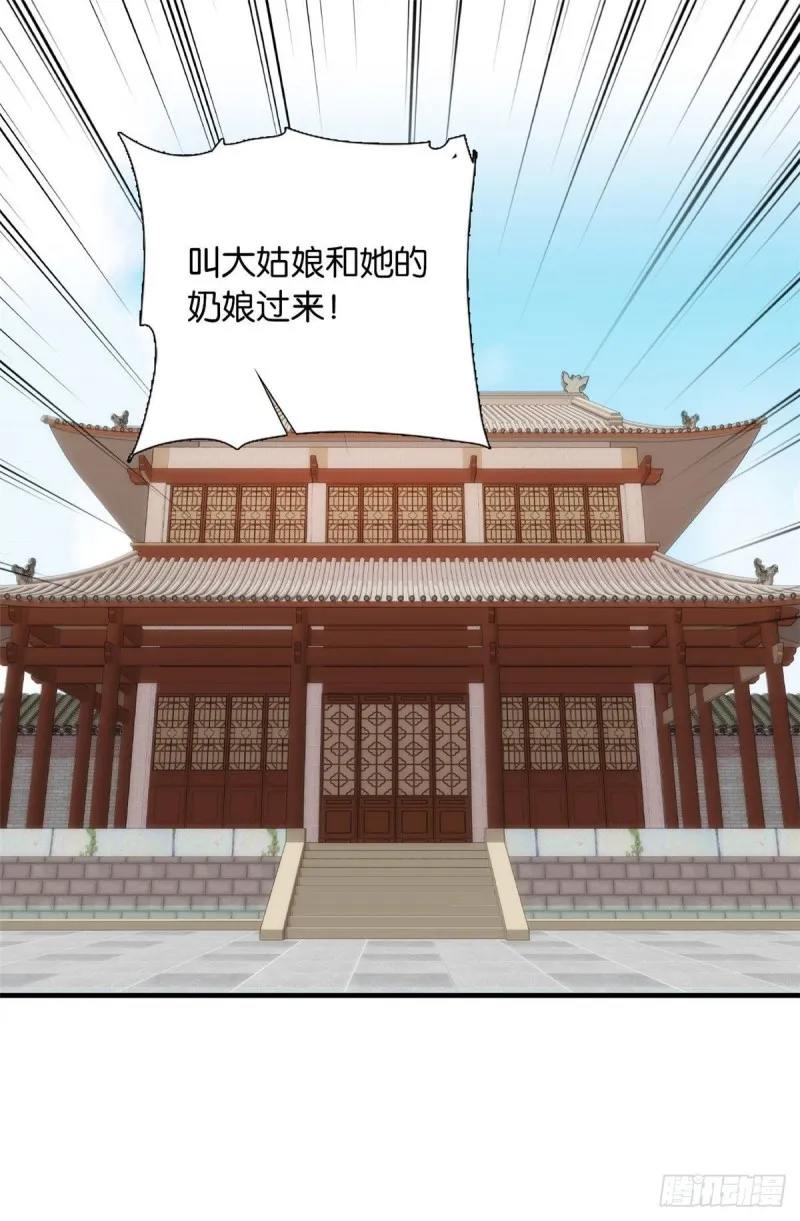 第83话 我觉得这处罚太轻了 第9页