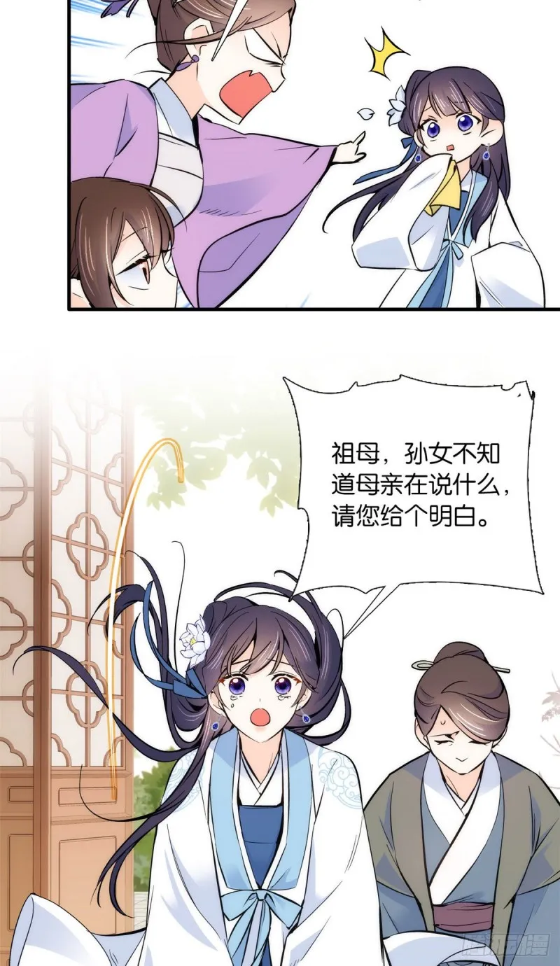 第83话 我觉得这处罚太轻了 第14页