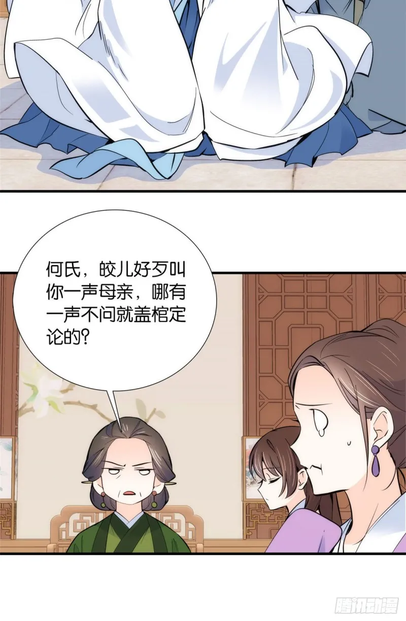 第83话 我觉得这处罚太轻了 第15页