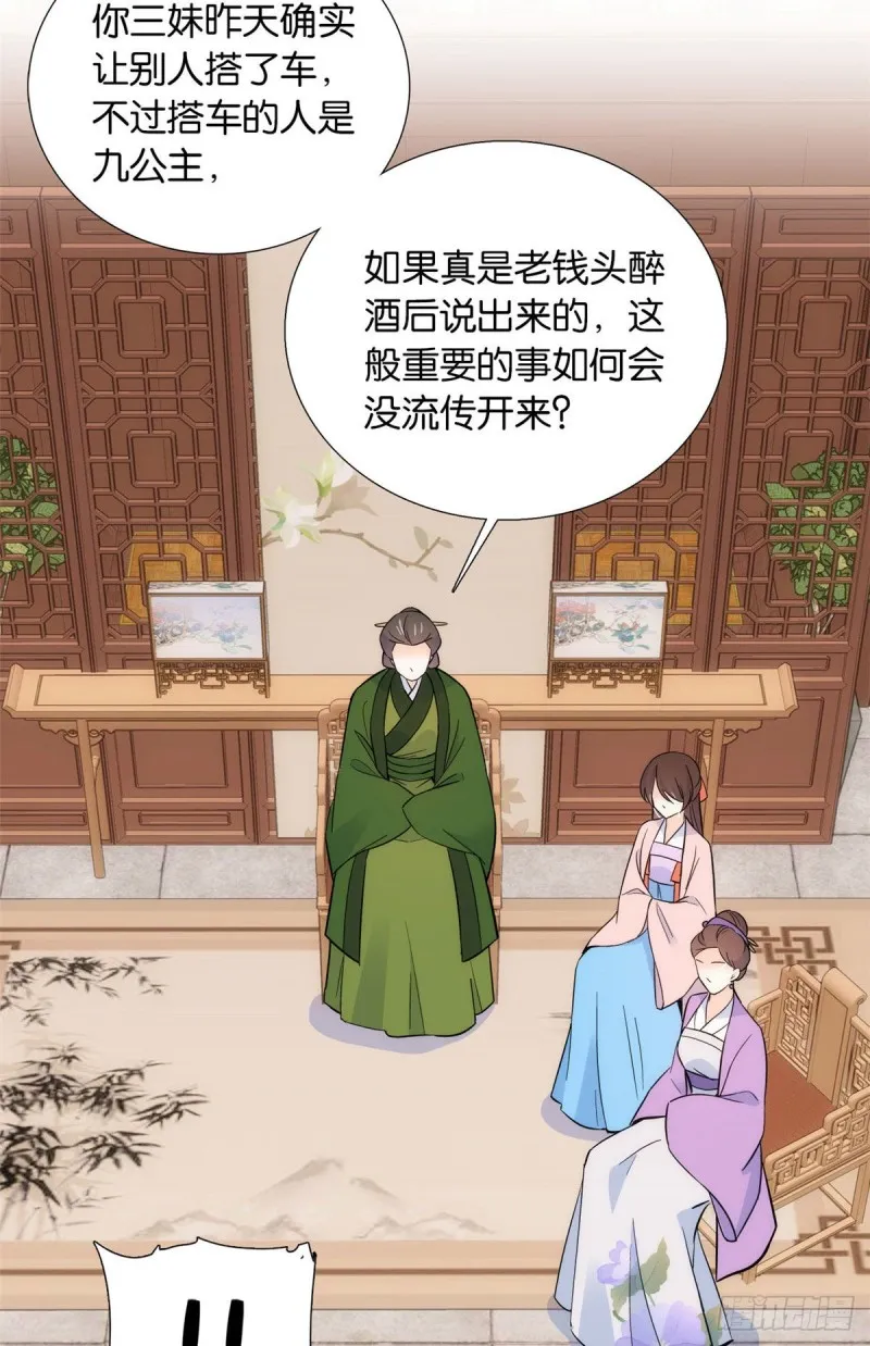 第83话 我觉得这处罚太轻了 第19页