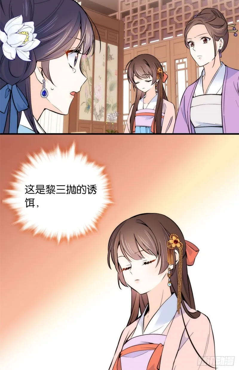 第83话 我觉得这处罚太轻了 第21页