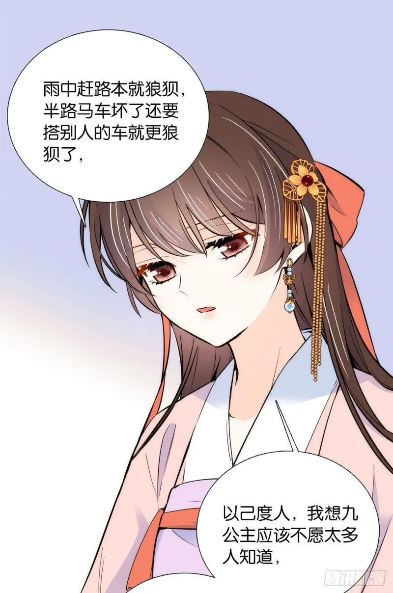 第83话 我觉得这处罚太轻了 第23页