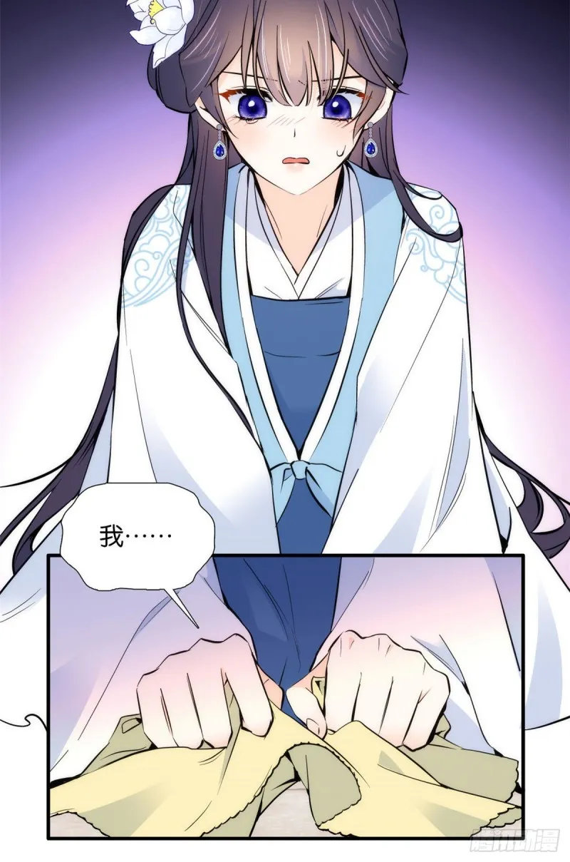 第83话 我觉得这处罚太轻了 第26页
