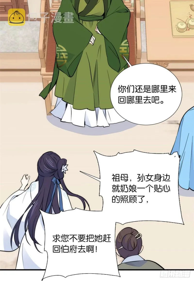 第83话 我觉得这处罚太轻了 第35页