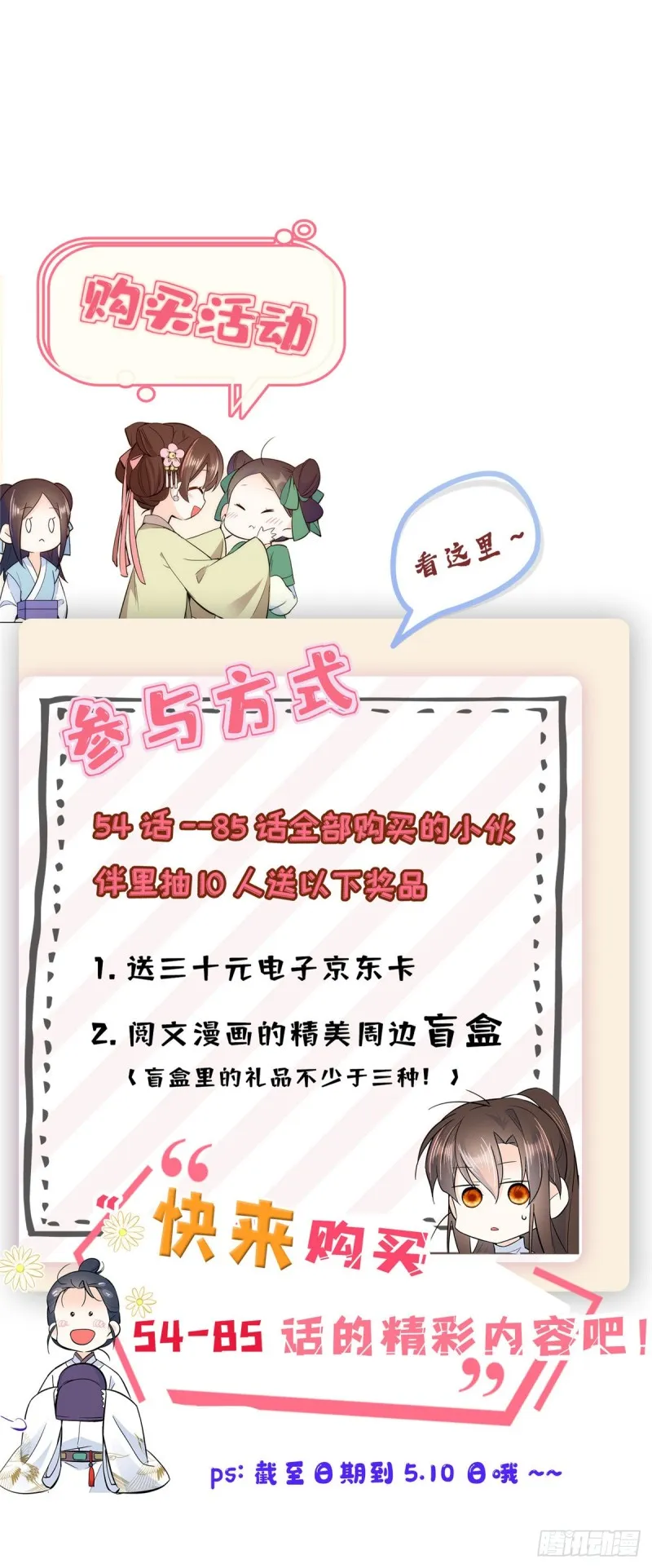 第83话 我觉得这处罚太轻了 第39页