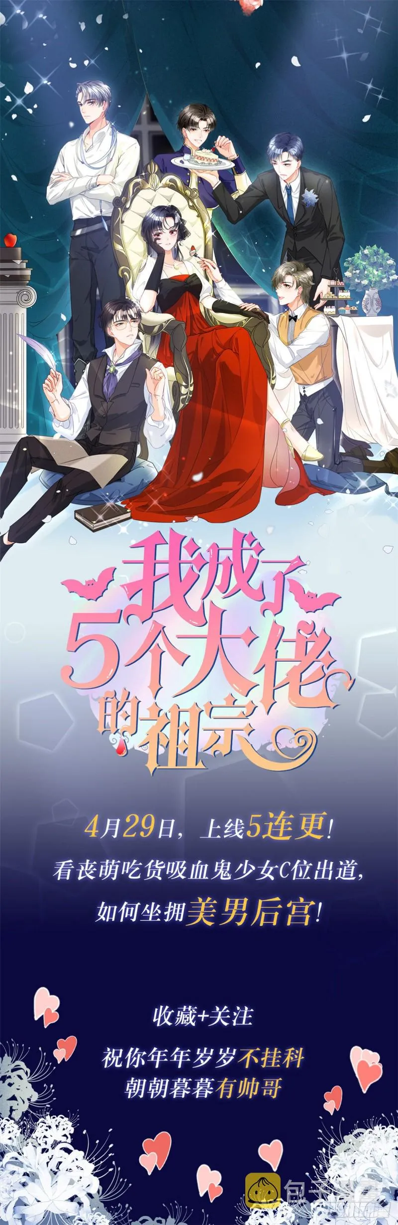 第83话 我觉得这处罚太轻了 第41页