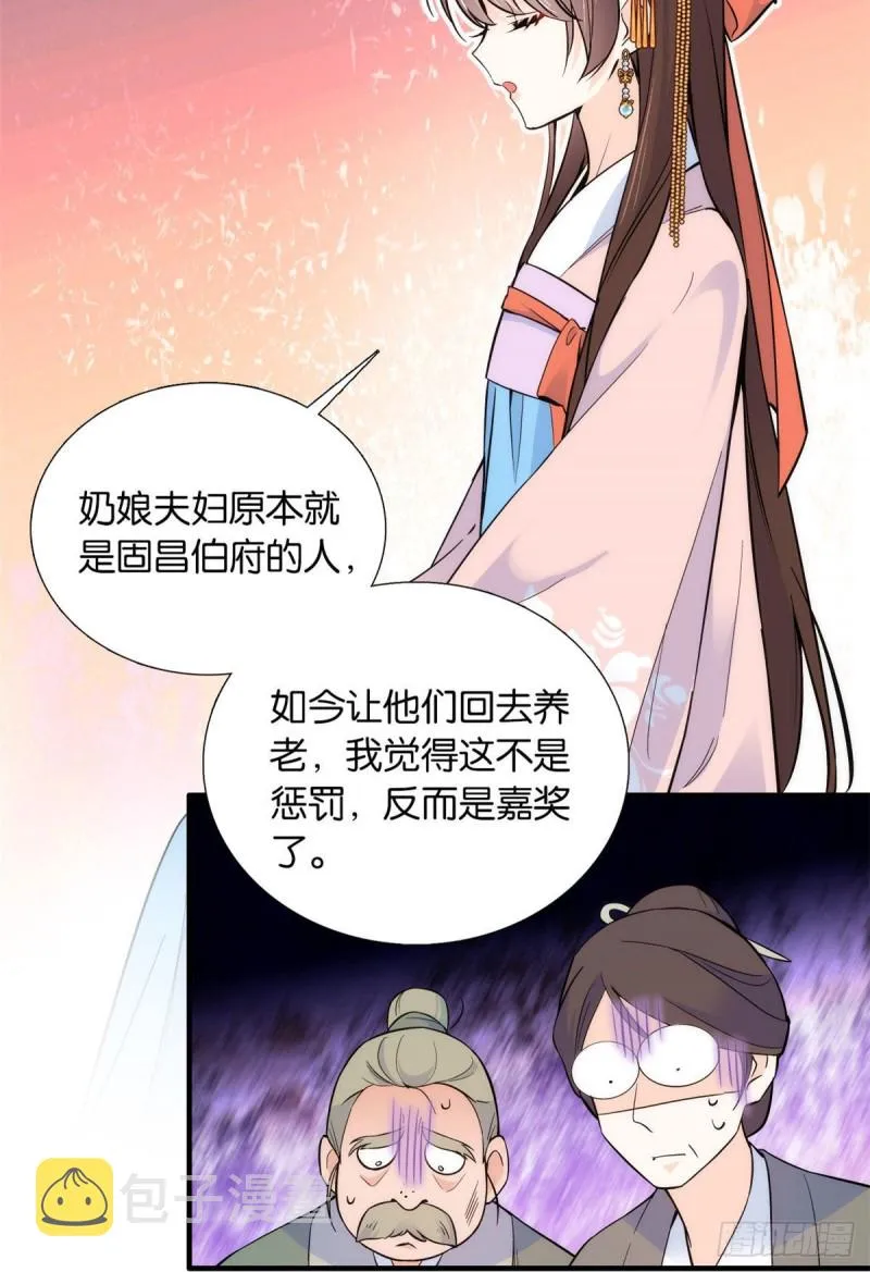 第84话不打板子我也觉得没脸面 第3页
