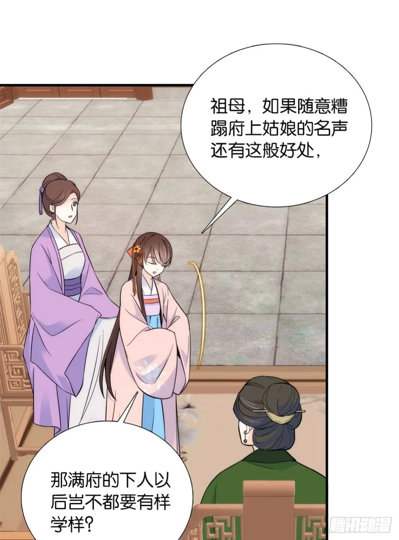 第84话不打板子我也觉得没脸面 第4页