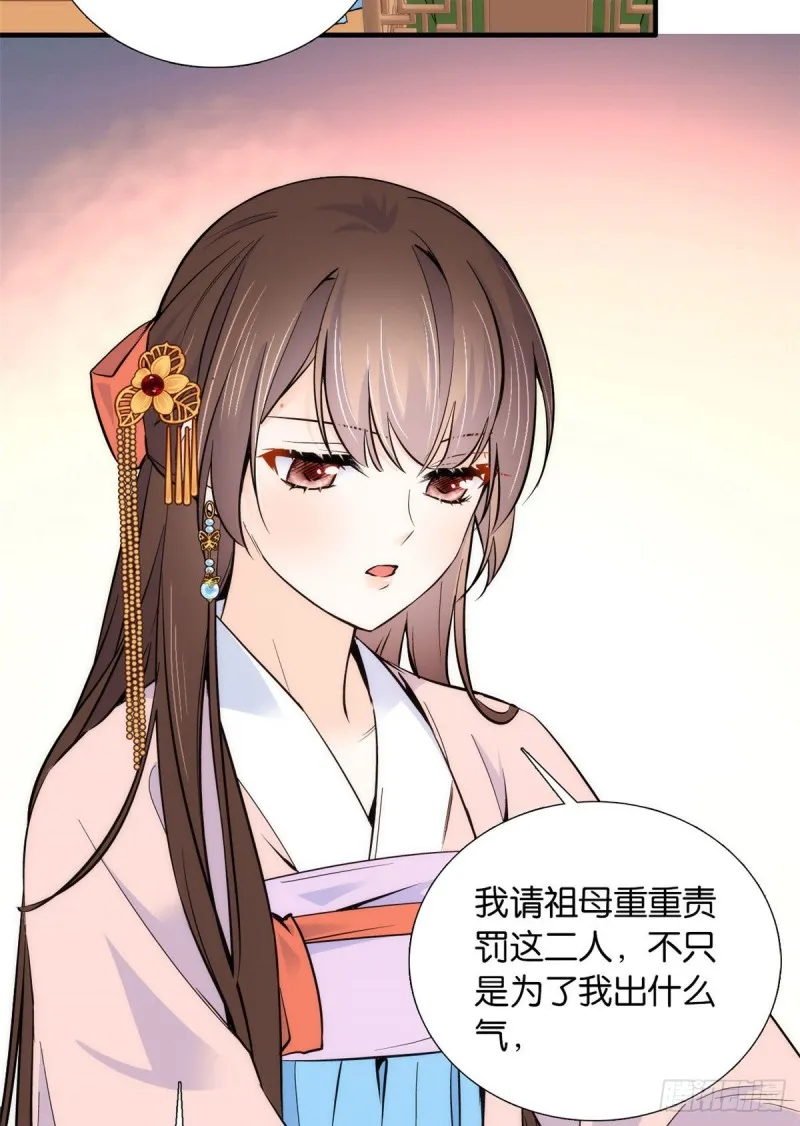第84话不打板子我也觉得没脸面 第5页