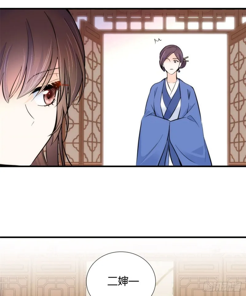 第84话不打板子我也觉得没脸面 第7页