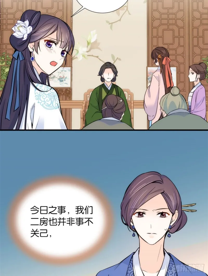 第84话不打板子我也觉得没脸面 第8页