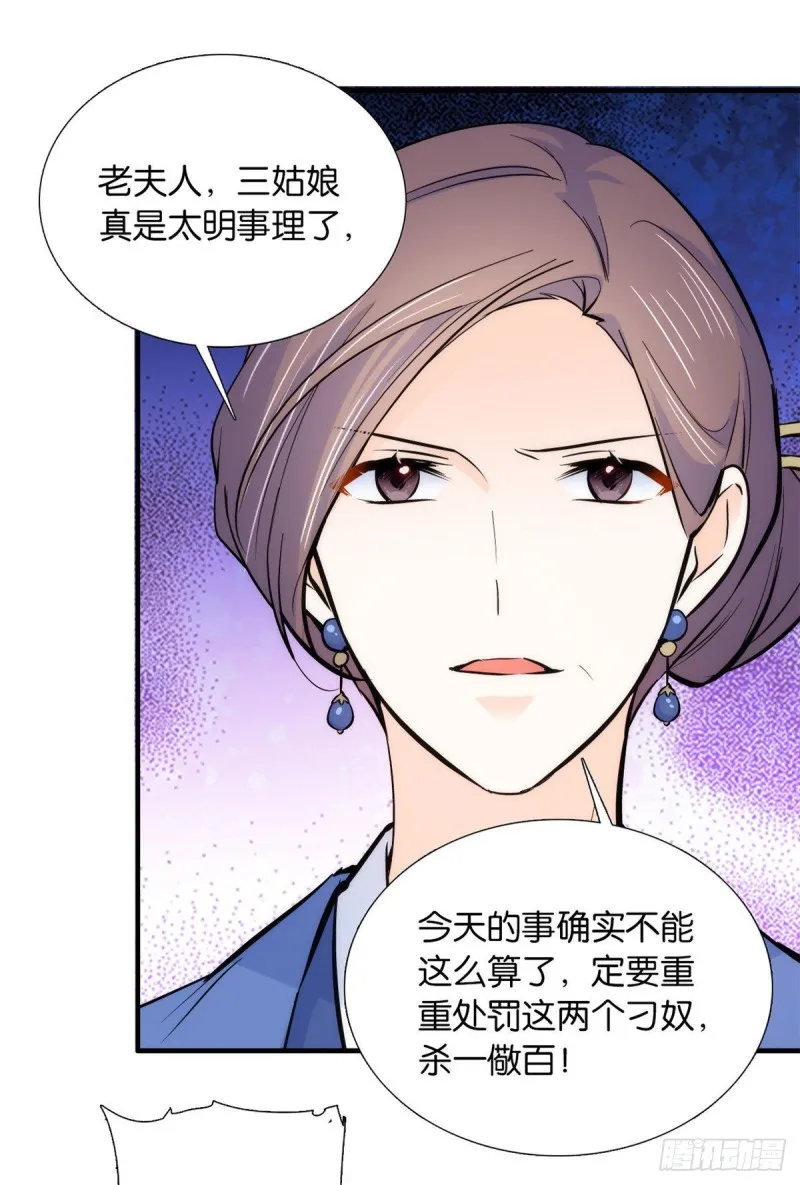 第84话不打板子我也觉得没脸面 第10页