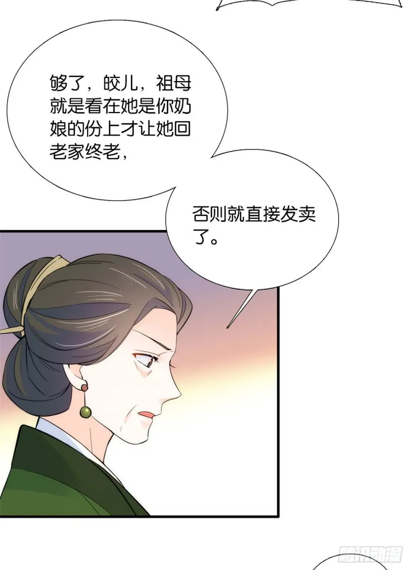第84话不打板子我也觉得没脸面 第14页