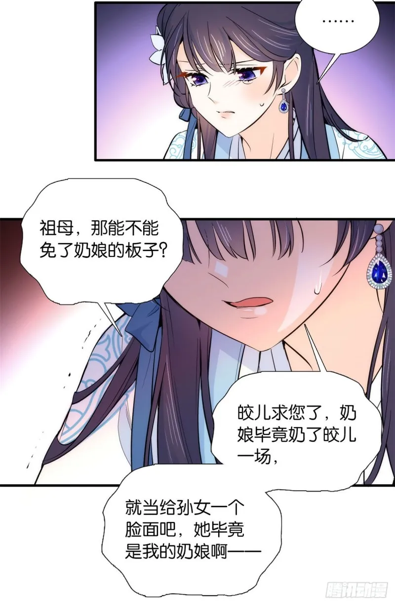 第84话不打板子我也觉得没脸面 第15页