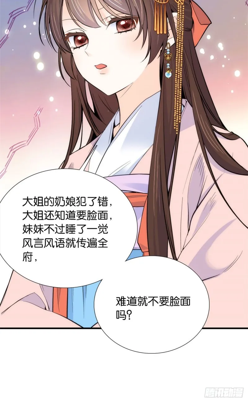 第84话不打板子我也觉得没脸面 第17页