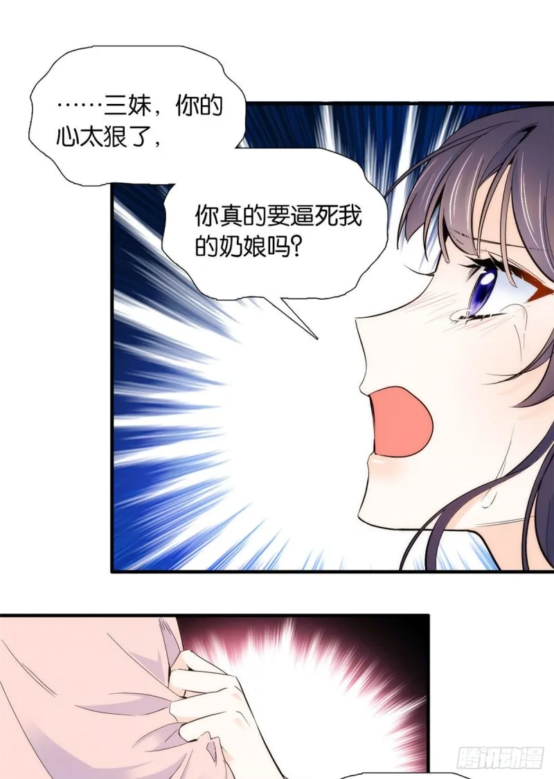 第84话不打板子我也觉得没脸面 第18页