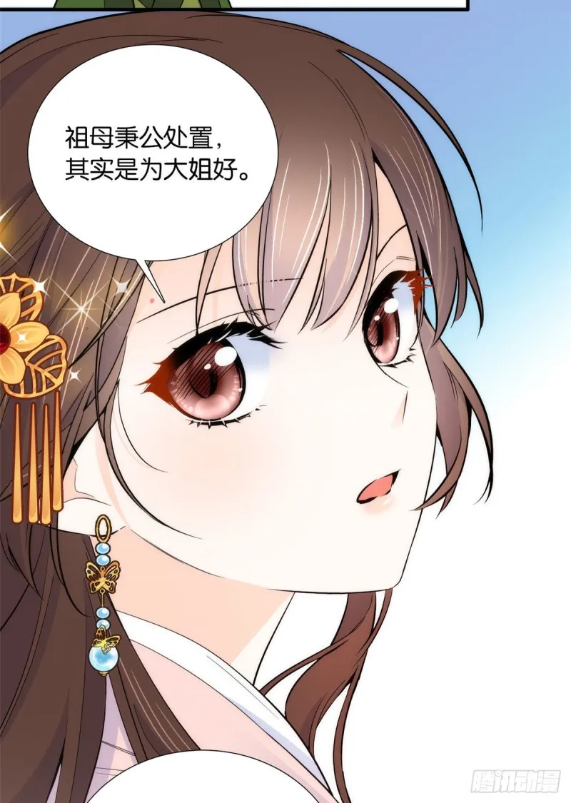 第84话不打板子我也觉得没脸面 第21页