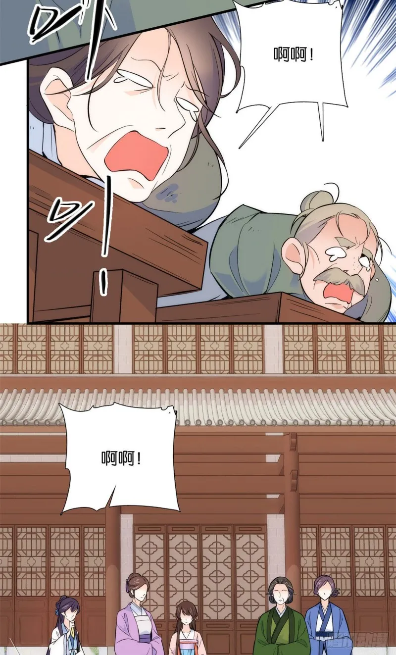 第84话不打板子我也觉得没脸面 第27页