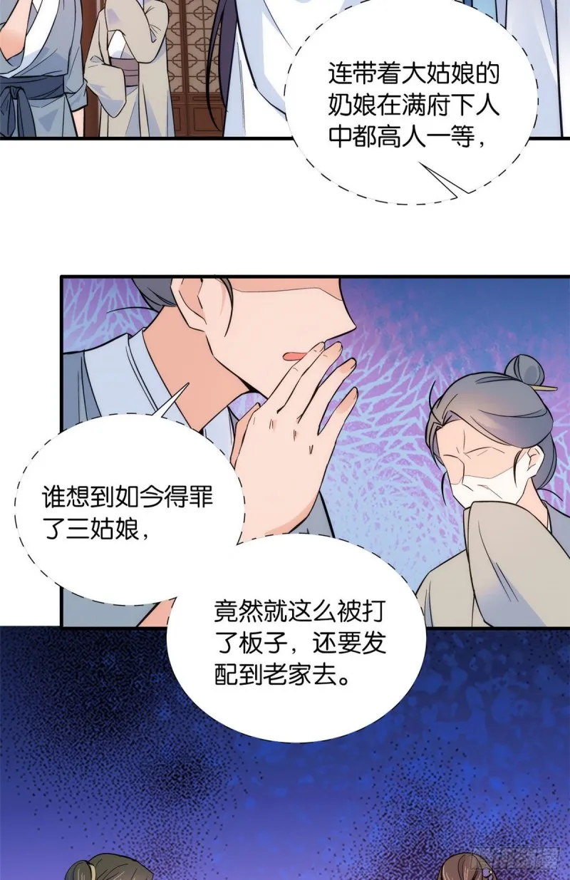 第84话不打板子我也觉得没脸面 第29页