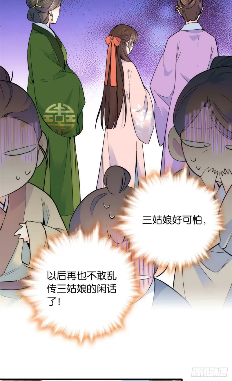 第84话不打板子我也觉得没脸面 第30页
