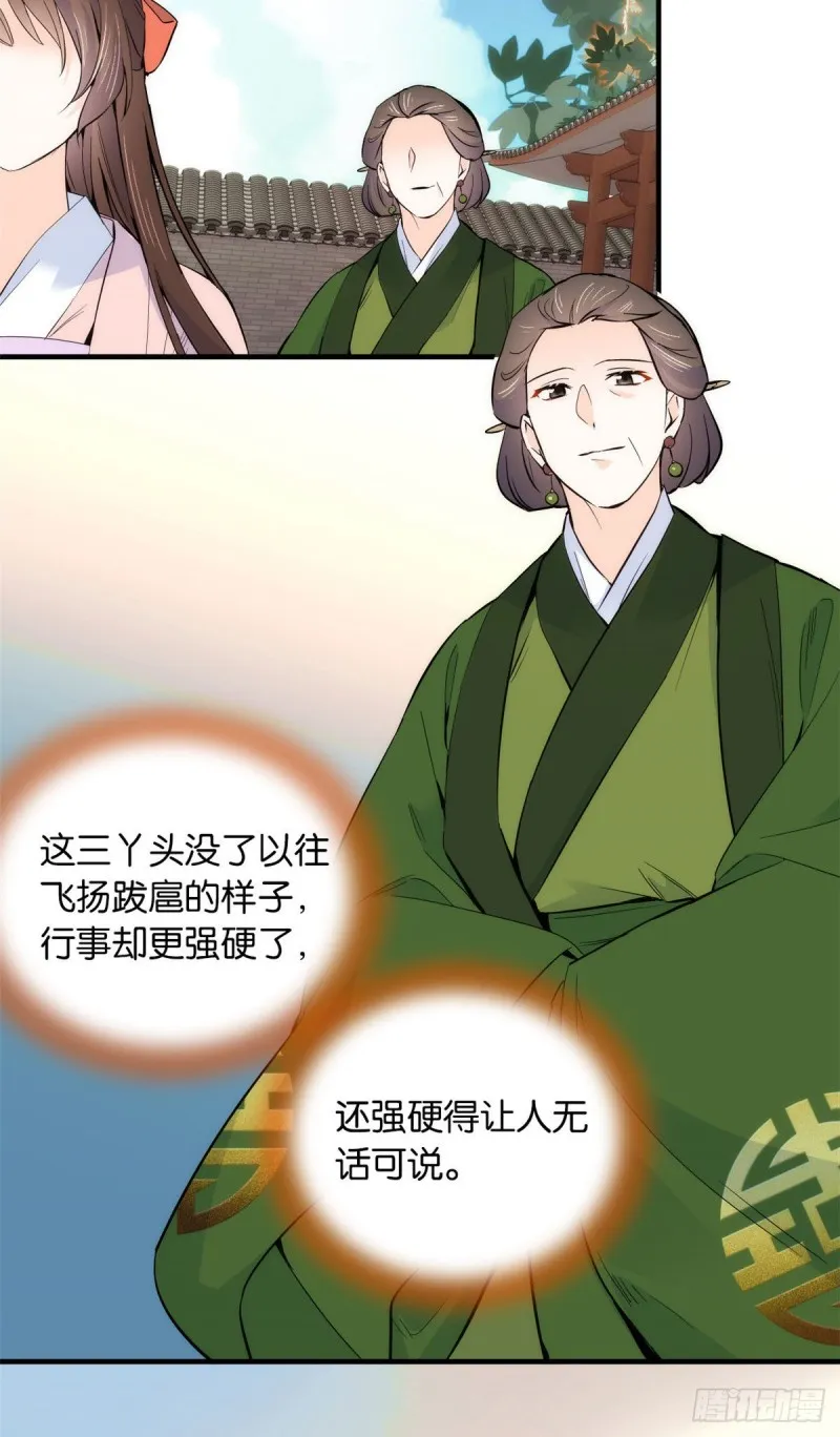 第84话不打板子我也觉得没脸面 第31页