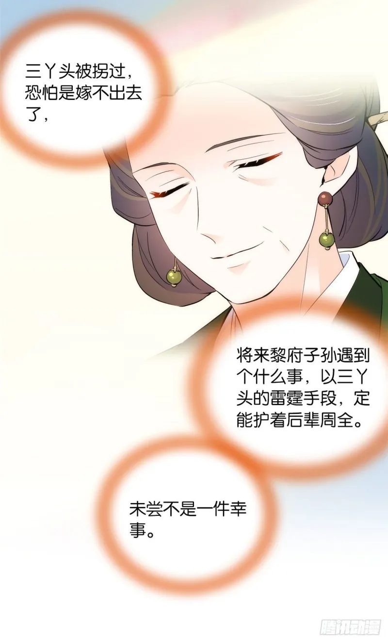 第84话不打板子我也觉得没脸面 第32页