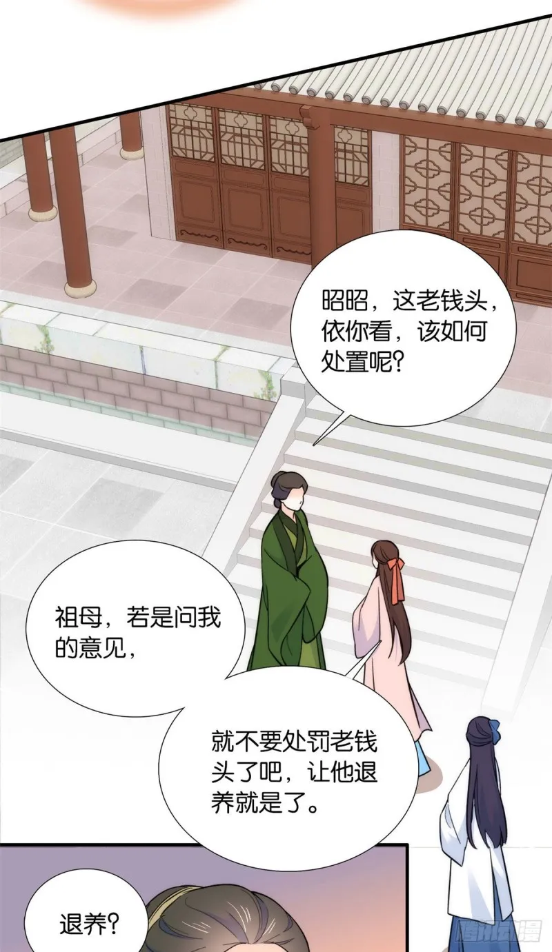 第84话不打板子我也觉得没脸面 第34页