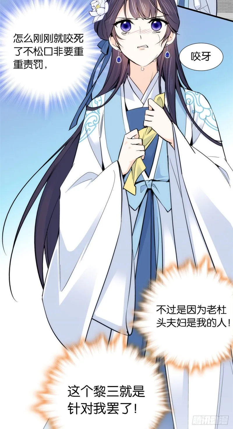 第84话不打板子我也觉得没脸面 第36页
